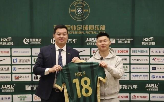 官方：国安前锋方昊转会加盟浙江队，将身披18号球衣