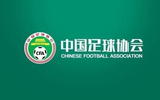北青：从现在开始，足协恢复邀请优质洋哨执法中超关键场次