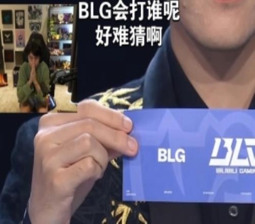 献祭FNC吧看见抽签抽到BLG打FNC欧刚直接一屁股瘫坐在地上