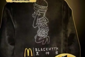梦幻联动传闻《黑神话悟空》将与麦当劳推出联动套餐，内含限定居家服一件