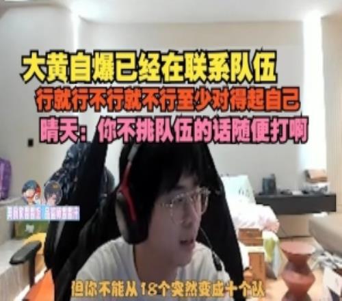 wayward自曝已经在联系队伍：行就行不行就不行至少对得起自己