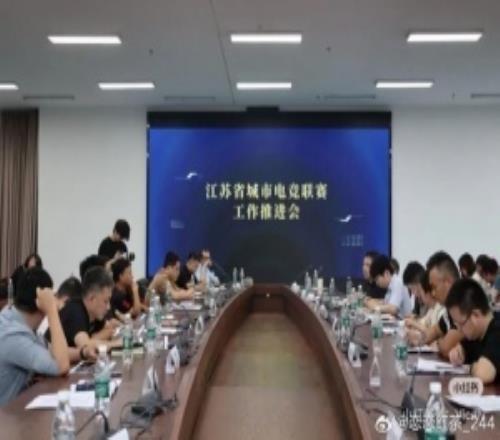 江苏不仅有江苏足球超级联赛还要搞江苏电竞超级联赛!