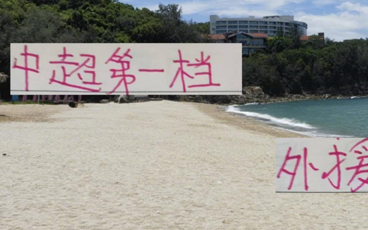 海港奥斯卡走后！真正第一档超级外援