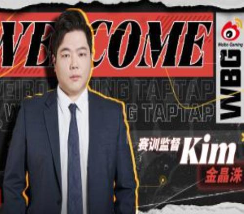 WBG官方：前GEN主教练Kim、HLE教练Shine加入