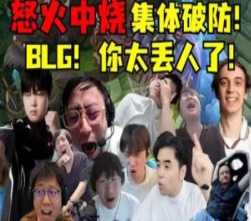 可T1最后赢了！100T本次S赛交手4支中韩队伍只在BLG身上拿下胜利