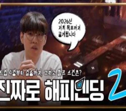 Oner：早就料到Kanavi会来反野，当前版本反野成功率五五开