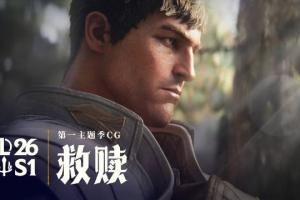 S16德玛西亚赛季宣传片：即便是至暗的时刻，仍有希望与光亮。