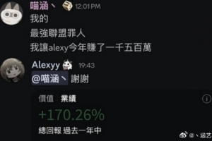 涵艺谈B站知名赛事博主狂赚1500万：懂及时收手真的太不容易了