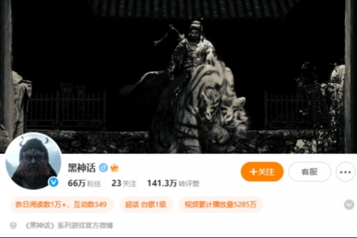 黑神话宇宙来啦！各大平台上原黑神话