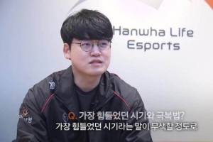 Gumayusi：很难说哪一年最艰难 相比克服我认为最重要的是坚持