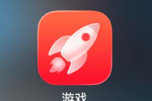 iOS26新增游戏APP 可通过“信息”等方式来邀请好友一同游玩
