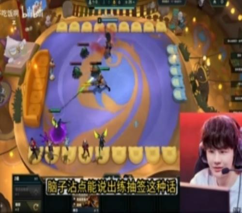 Crisp：被BLG经理威胁了，19号抽签抽不好就找人弄我