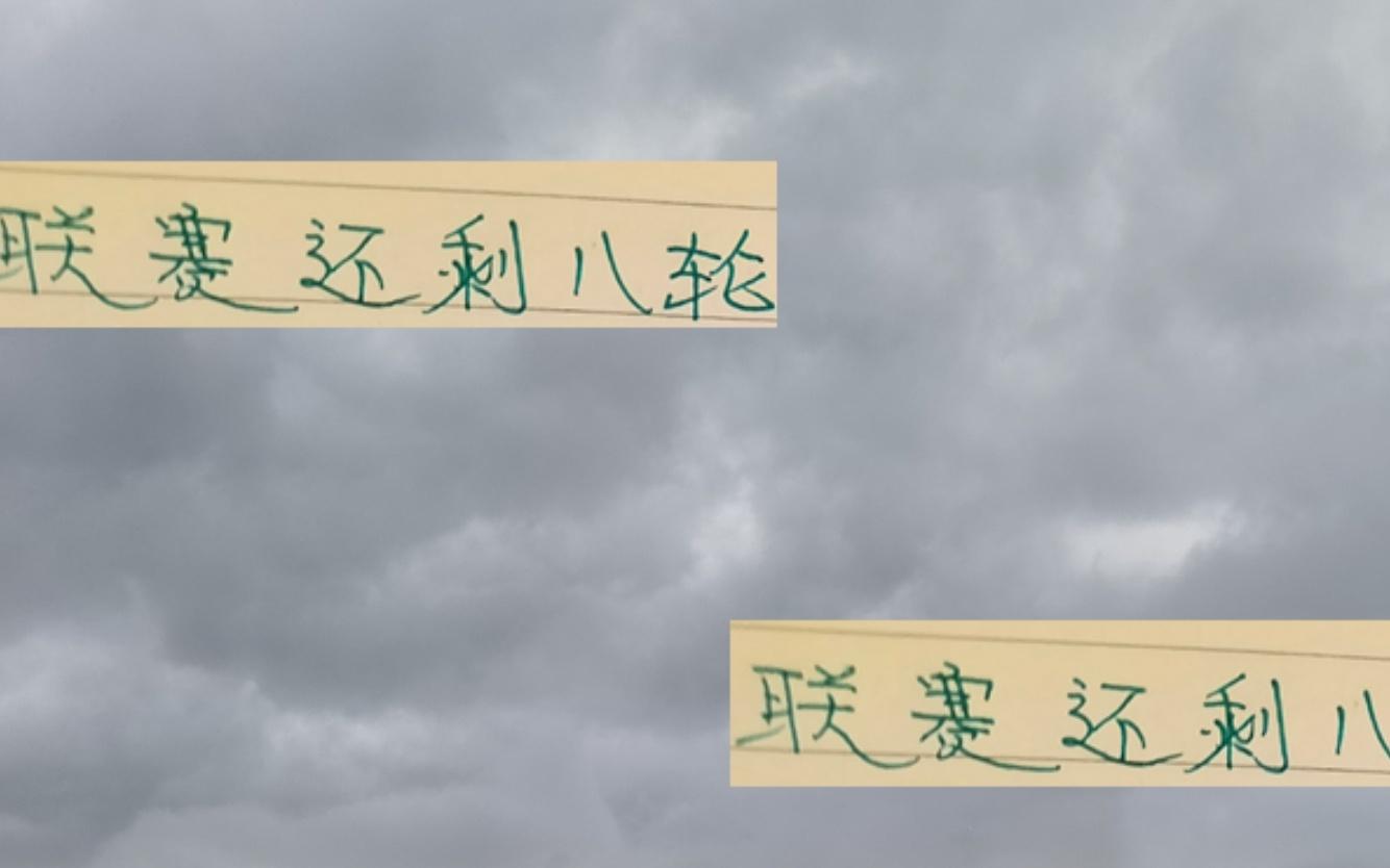 联赛还8轮!申花海港北京国安成都家家都有难念的经