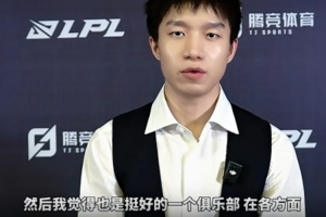JDG教练明凯:希望我在JDG执教期间,带领队伍达到一个新高度