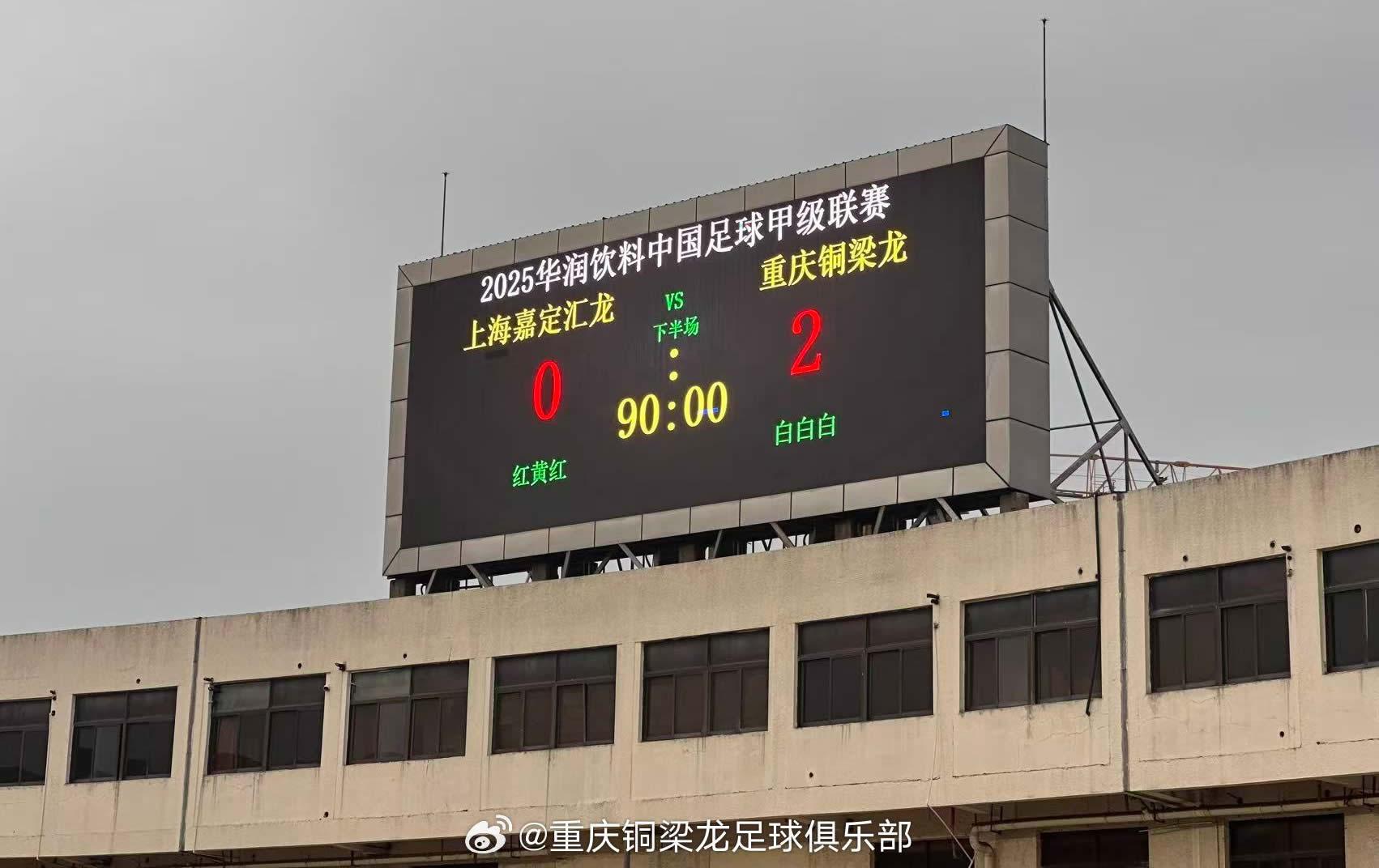 颤抖吧！“咪咕战神”正式降临：重庆足