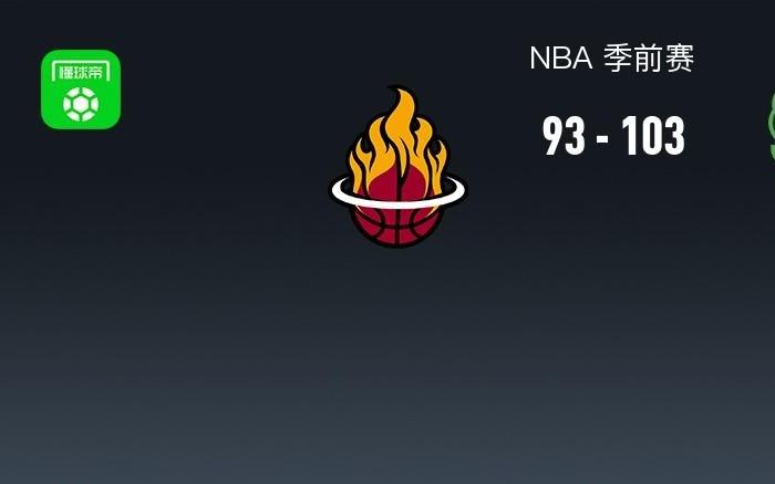 NBA战报：雄鹿10393热火，诺曼鲍威尔18