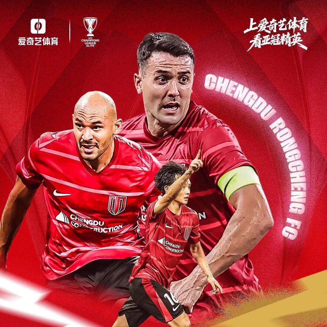 今晚出征！亚冠精英联赛第4轮：成都客战首尔海港远赴武里南