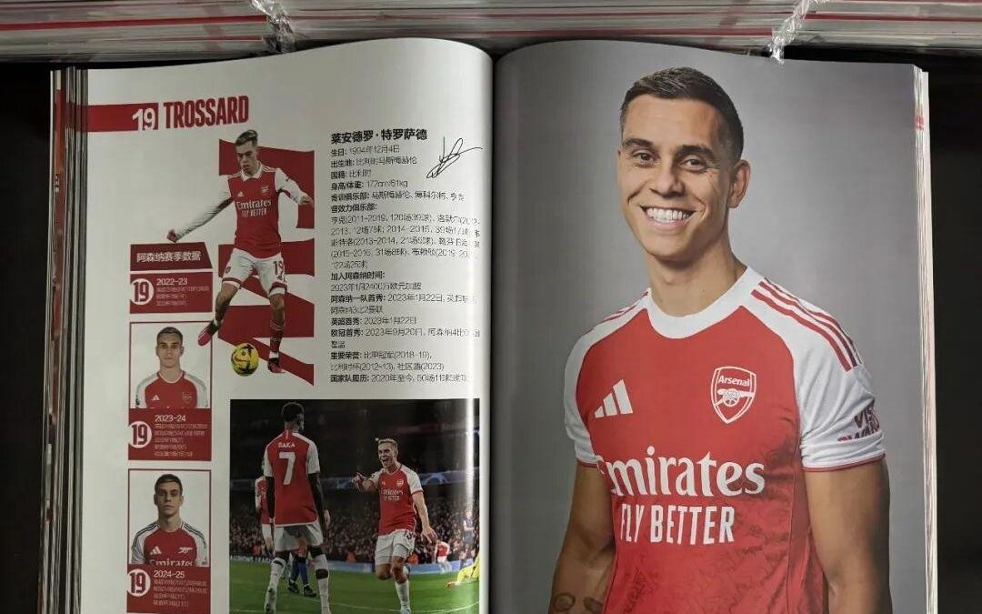 阿森纳202526赛季群星谱《神枪手》