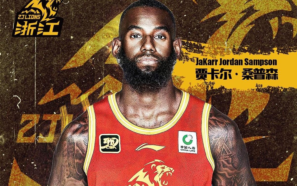 官方：浙江广厦签下32岁前锋贾卡尔桑