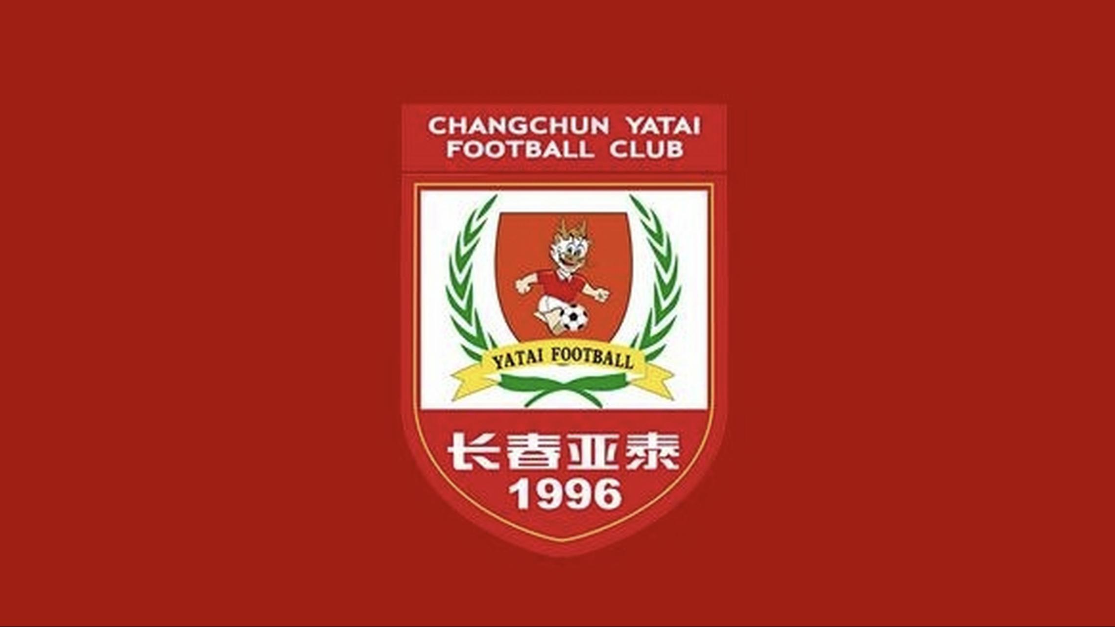 亚泰04负于国安无限接近中甲，亚泰的降级就是典型的人祸