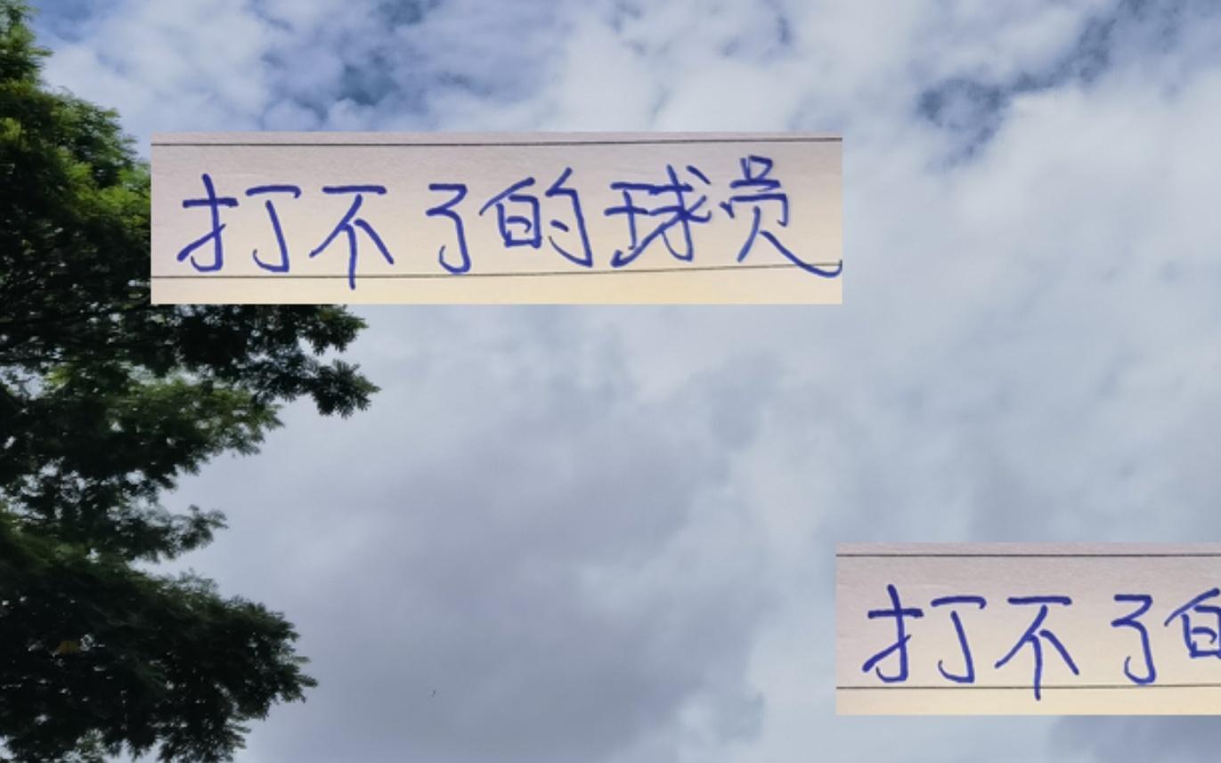 联赛还剩5轮！中超前4都有报销的球员