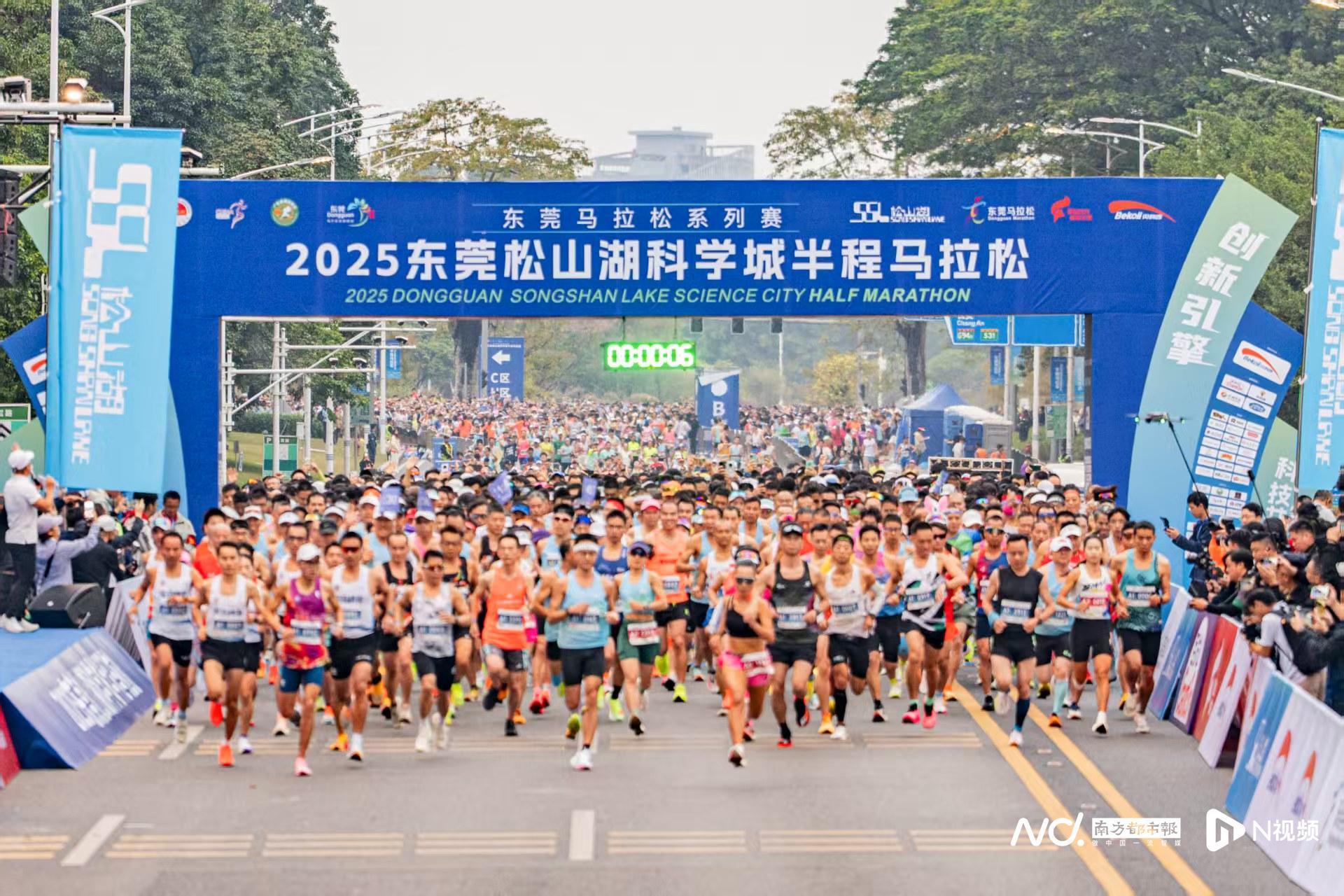 东莞松山湖科学城半程马拉松开跑，冠军出炉！