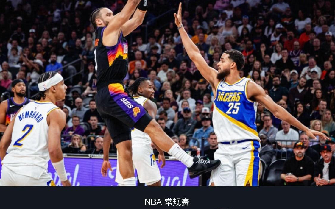 太阳13398送步行者6连败，狄龙赛季新