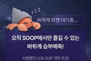 开赛至今正确率感人LCK河蟹发布休眠通知：季后赛再见