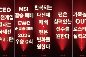 送花圈还不够！T1大楼/Lolpark被拉横幅：抗议MSI EWC失利 希望更换选手