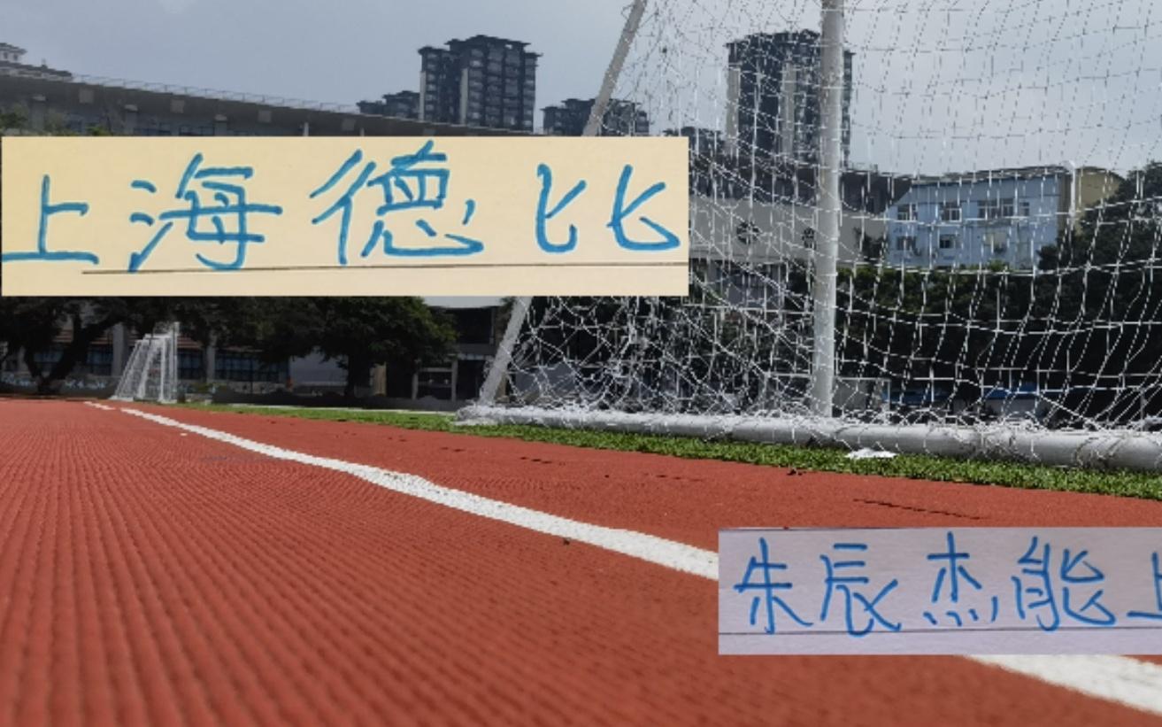上海德比申花能否守住海港攻势关键