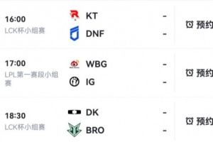 蟹勇者！直播平台SOOP策划岩蟹比赛预测：蟹老板看好DNF和BRO