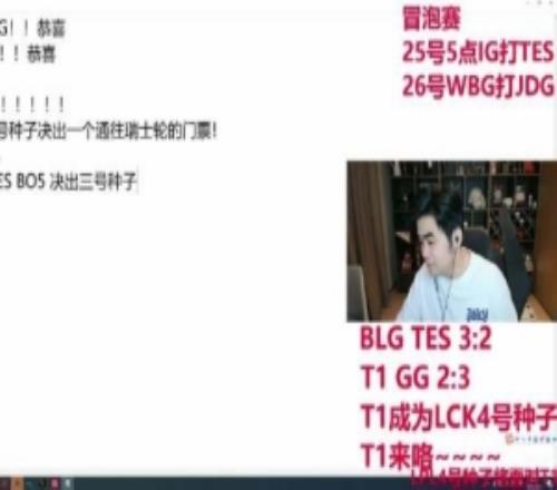 iG现在打T1就是被虐!朱开:iG前期打不过TES,但赢WBGJDG有机会