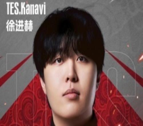 TES官方：打野选手Kanavi断开连接成为自由人