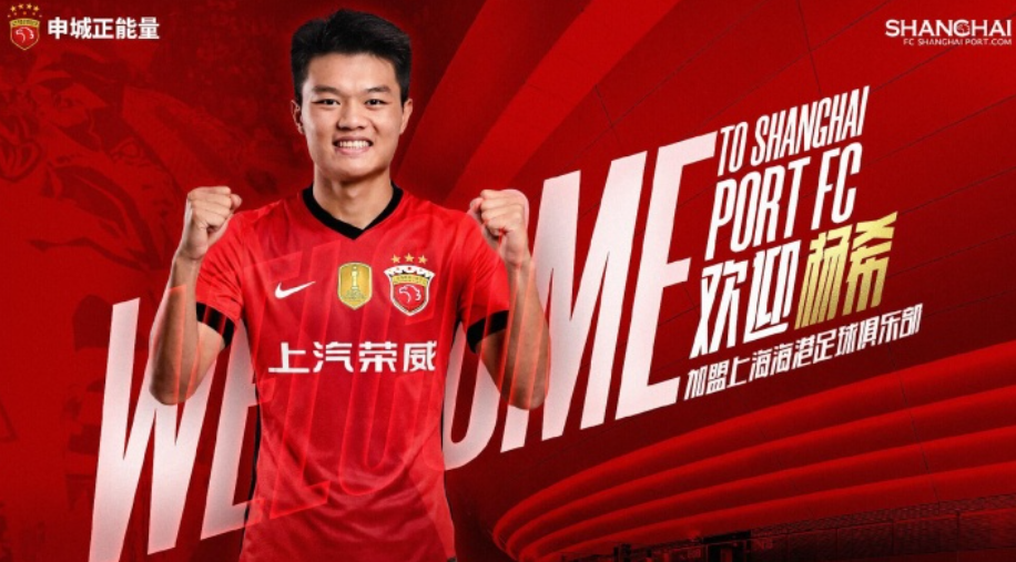 豪横！海港队1170万签下中超“抢断王
