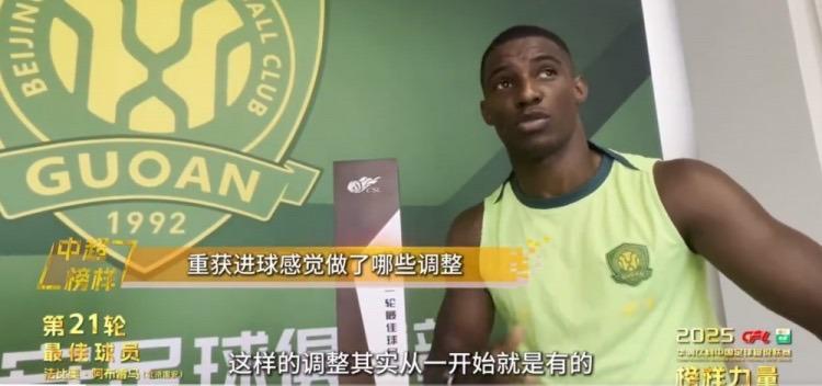 法比奥谈国安：从未失去争冠决心，如果可以愿用金靴来换