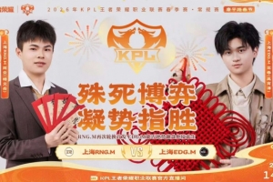 上海双雄争霸赛！RNG五局拉满战胜EDG脱颖而出RNG32EDG