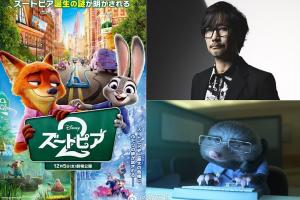 小岛秀夫确认客串日配版《疯狂动物城2》，负责警察局的鼹鼠 保罗 配音