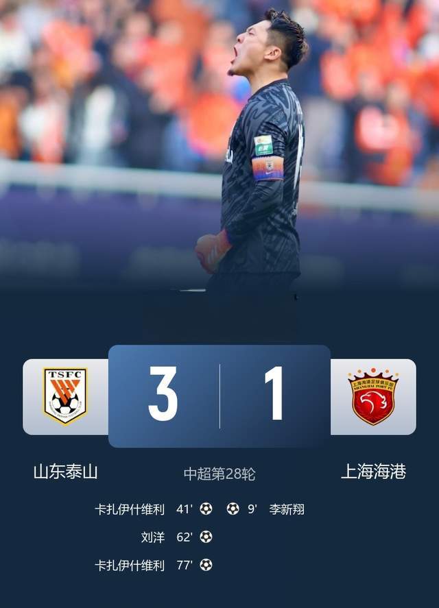 海港13、蓉城22，中超争冠大反转：最新