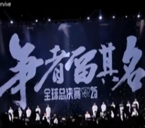 iG发布2025英雄联盟全球总决赛出征片：再赴極境