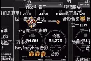 CNAPEX史诗级团结一战！日服宵小欺诈+恶意嘲讽中国玩家齐心夺回世一猎