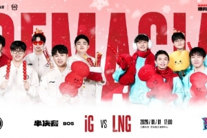 今日德杯赛程预告IGvsLNG：本场比赛也会首次引入教练语音系统