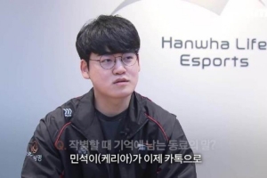 Guma：Keria给我发了一条很长的信息 真的很感人 他性格也很温柔