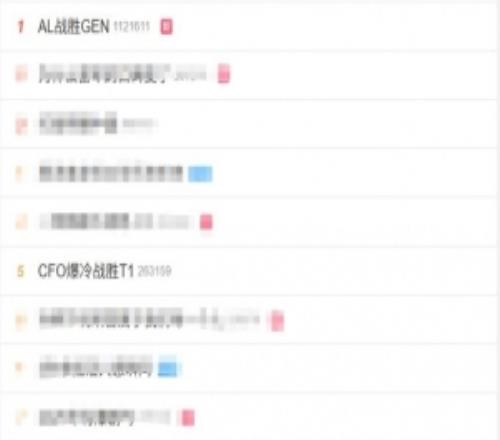 振奋人心！AL战胜GEN登上微博热搜第一热搜三条英雄联盟相关