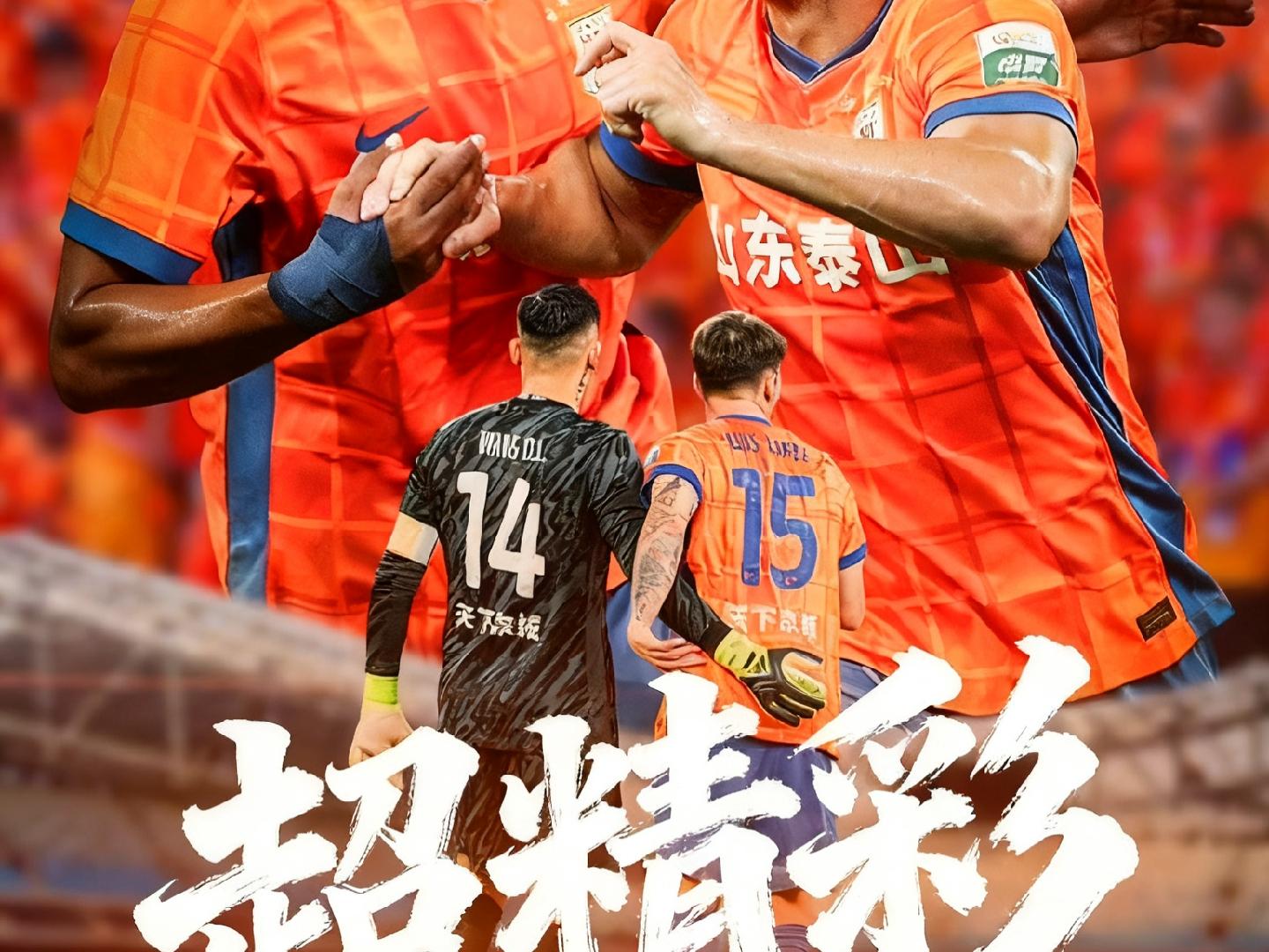 格局拉满!齐鲁德比神级海报引爆全网:句句不提情谊句句都是情谊