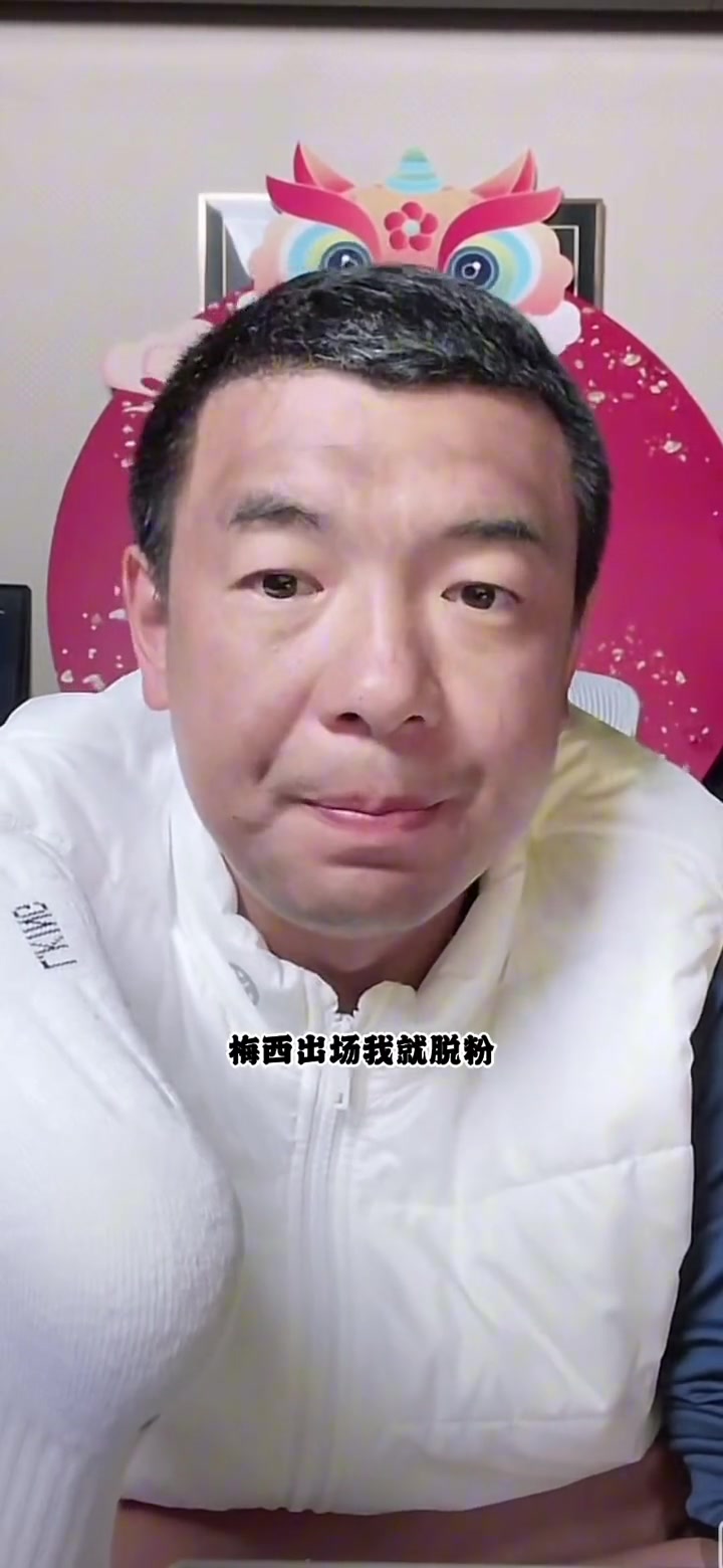 徐亮：我对梅西粉转黑了，所谓的真相竟然是钱没到位