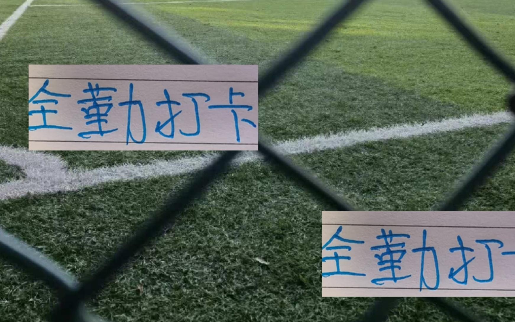 中超前5主力前锋几乎都是全勤打卡