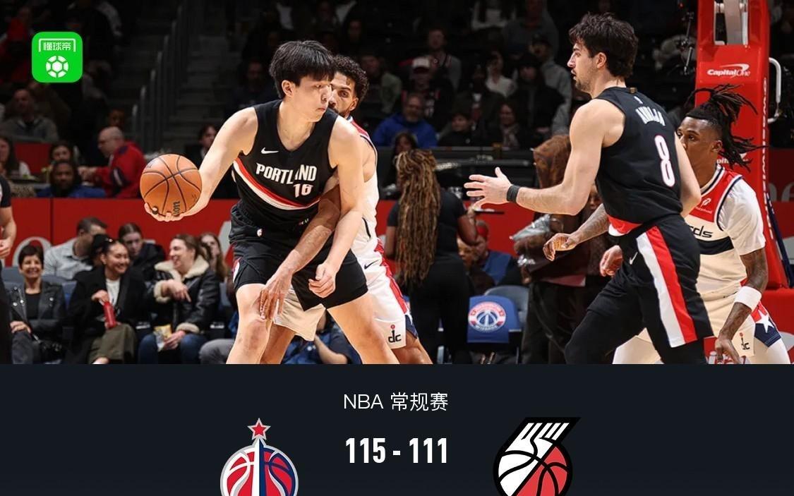 开拓者111115不敌奇才，杨瀚森6分5板正负值+11，萨尔29+12