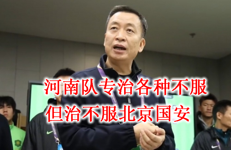 友军高度重合好玩：这两家中超球队争