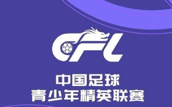 U21联赛首轮今日赛果：河南21国安，浙