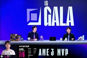 管泽元：今天赢的两把iG都把MVP票给打野，懂的都懂
